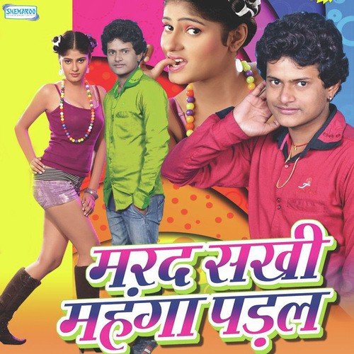 Nagendra Lal Yadav Songs MP3 Download